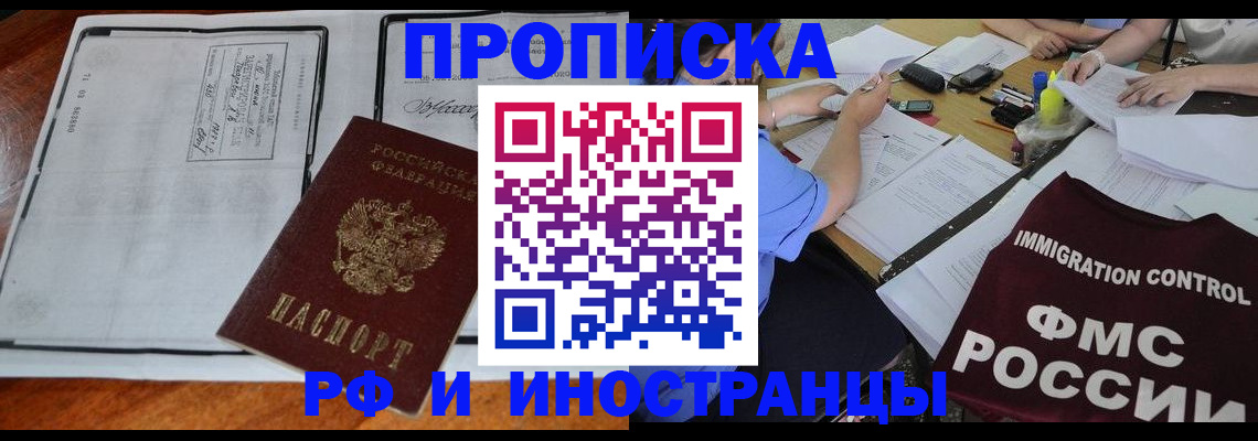 регистрация для школы в Шарыпово