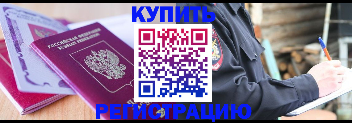 пропишу в квартире в Шарыпово