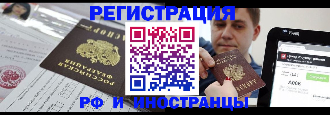 регистрация в Шарыпово