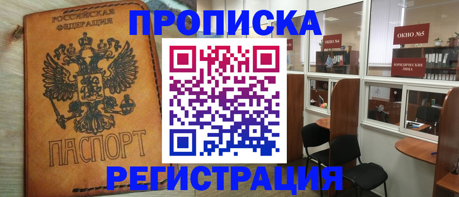 временная регистрация законно в Шарыпово