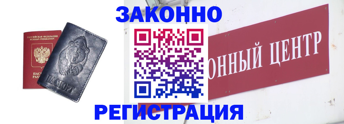 прописка в Шарыпово