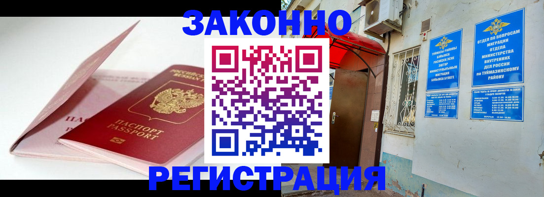прописка гарантия в Шарыпово