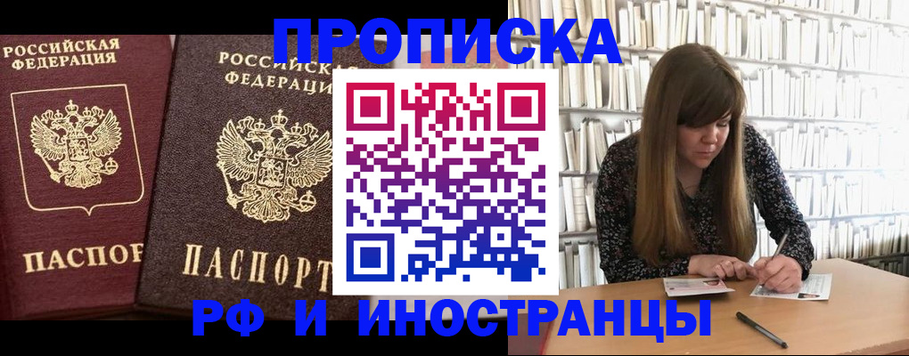 временная регистрация в Шарыпово